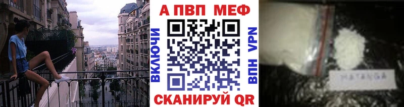 Alfa_PVP СК  Купить где  Горно-Алтайск 