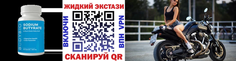 Купить закладки  Горно-Алтайск  Бутират оксибутират 