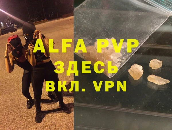 Альфа ПВП Вязники
